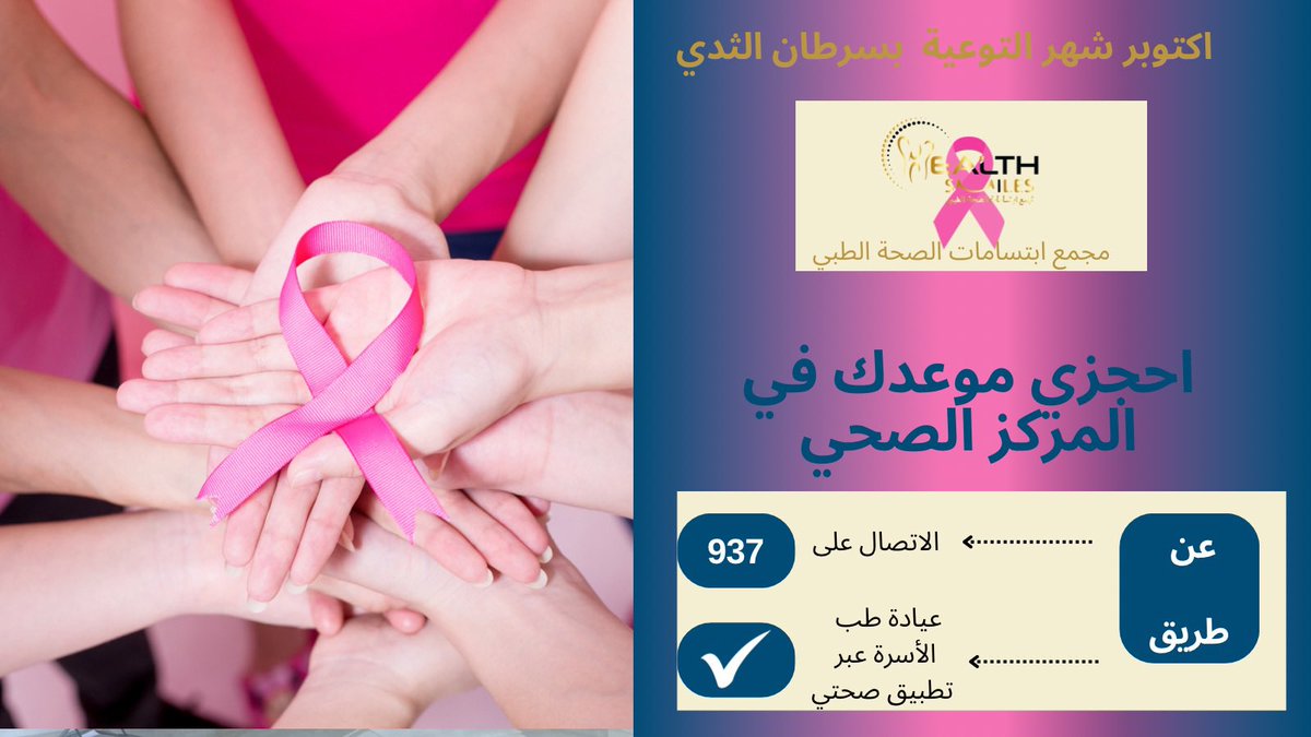 HealthSmilesCL tweet picture