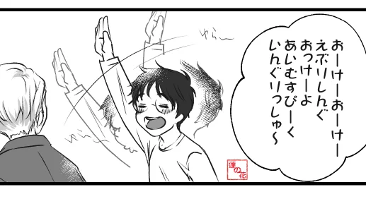 ついでに可愛い勇利くんも置いておきましょうね 