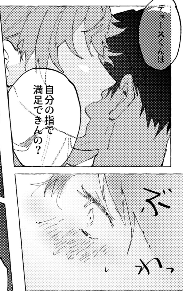 お題 日焼け跡 で漫画描かせてもらいました‼️‼️‼️すてきなお題ありがとうございました❣️❣️😭 エチさせられてないし、お題をうまく活かせなかたし、申し訳なかた。。。😭😭😭💧💧💧‼️‼️‼