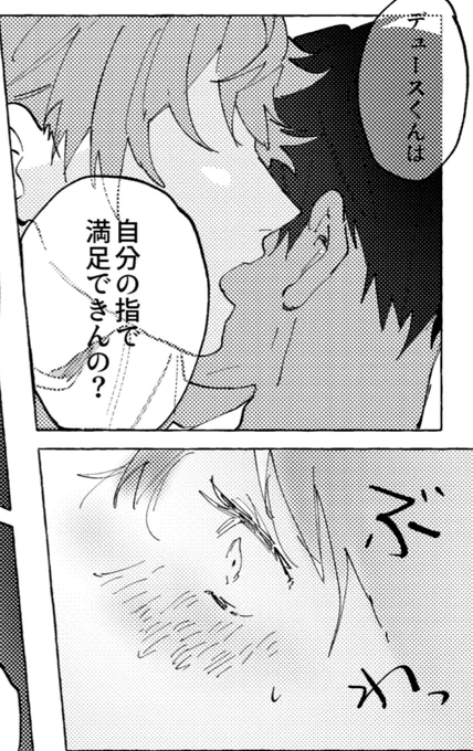 お題 日焼け跡 で漫画描かせてもらいました‼️‼️‼️すてきなお題ありがとうございました❣️❣️😭
エチさせられてないし、お題をうまく活かせなかたし、申し訳なかた。。。😭😭😭💧💧💧‼️‼️‼ 