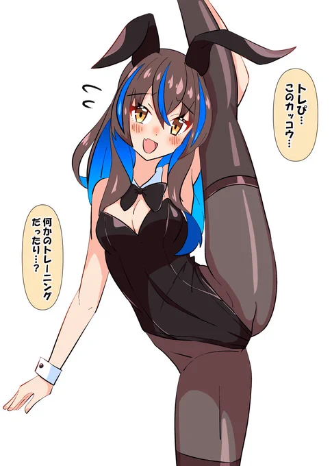 バニーI字バランス #ウマ娘 #ダイタクヘリオス