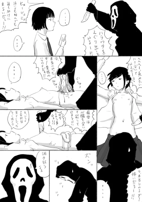 ※リョナ注意

まぐろの女の子 