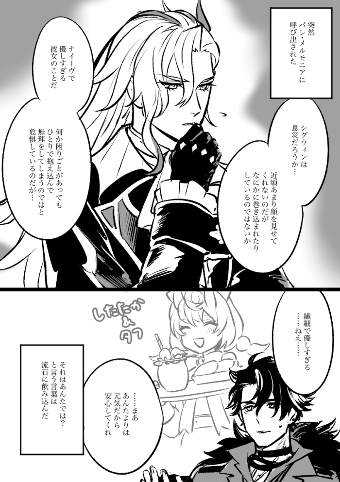 認識のズレ(🌧ボイスネタ)