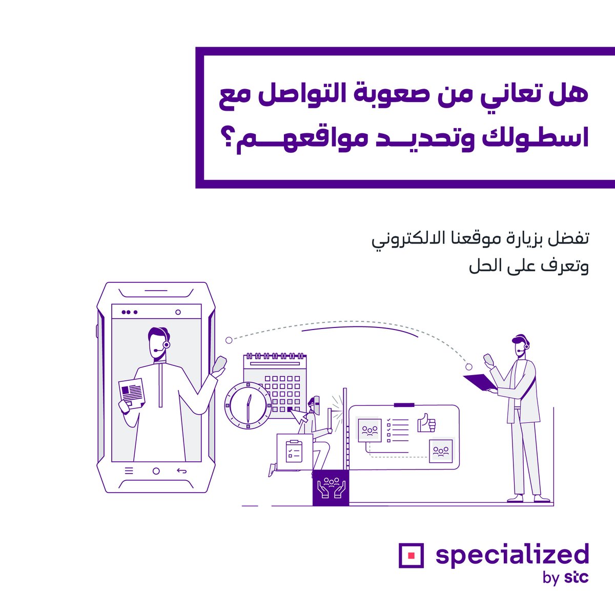specialized_stc's tweet photo. قم بزيارة موقعنا الالكتروني للتعرف على الحلول المقدمة

https://t.co/cNnlwMmxfe https://t.co/132A2jMMMs