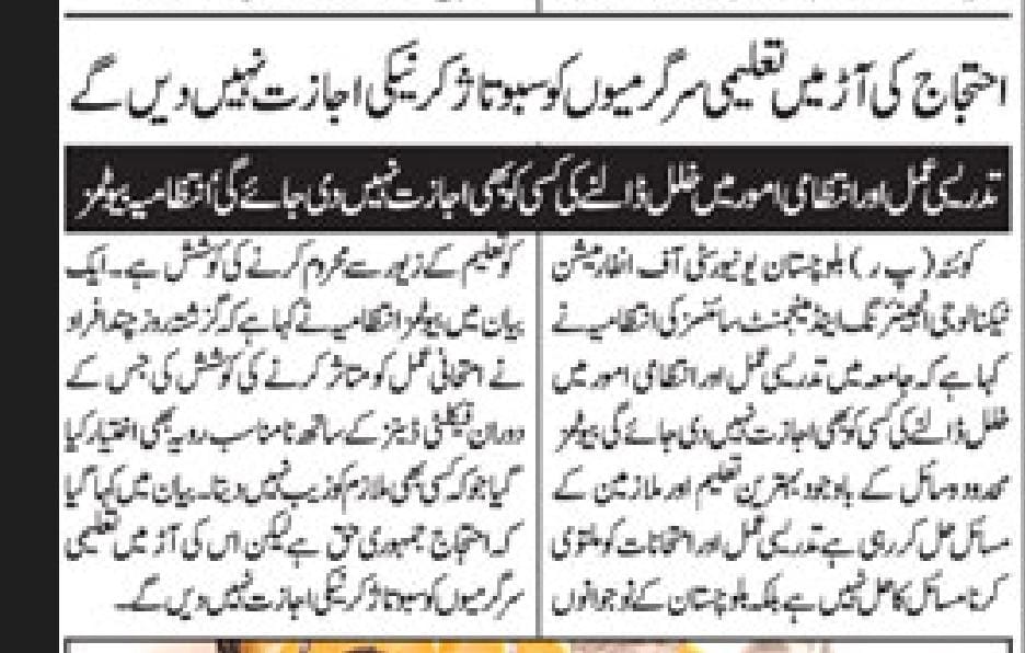 AzizKakar09's tweet photo. سٹوڈنٹس کے سکالرشپس اسی کرپٹ اور نا اہل انتظامیہ نے ختم کئے۔یونیورسٹی میں سویمنگ پول تک بنایالیکن طلباء کیلئے ایک ہاسٹل تک نہیں بنایا۔دوسری طرف دو بجے چلنے والے بسز طلباء کے لیے ختم کیے لیکن خود یونیورسٹی کی کالونی میں رہتے ہوئے پھر بھی یونیورسٹی کی گاڑیاں استعمال کر رہے ہیں۔ 1/2 https://t.co/BfZMTjiEtZ