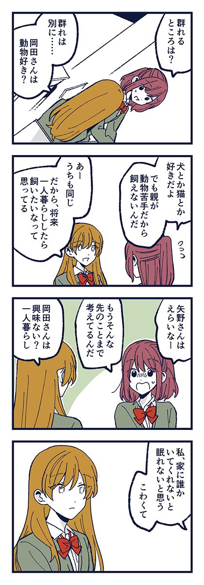 「たわやかな余熱」10