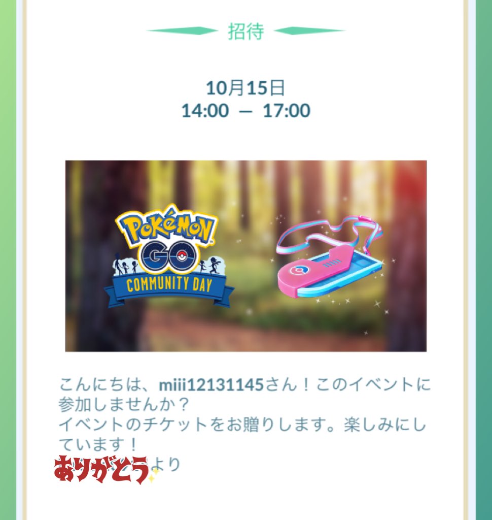 コミュデイお疲れ様でした😊
沢山GET✊✨️

フレンド様🎫
ありがとうございました❣️