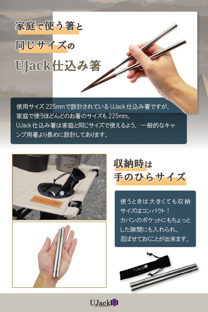 UJack_JP's tweet photo. UJack秋の新製品/折りたたみ箸の終着点、仕込み箸を２名様にプレゼント！』#プレゼント企画 🎁 
【応募方法】
✅@UJack_JPをフォロー！
✅この投稿をリポスト！
締切は10/28の23:55まで
当選発表は10/29にUJack公式LINE https://t.co/RVOo6MTH6D にて🧐
インスタと同時開催中👐 https://t.co/iZvKXpwO2c