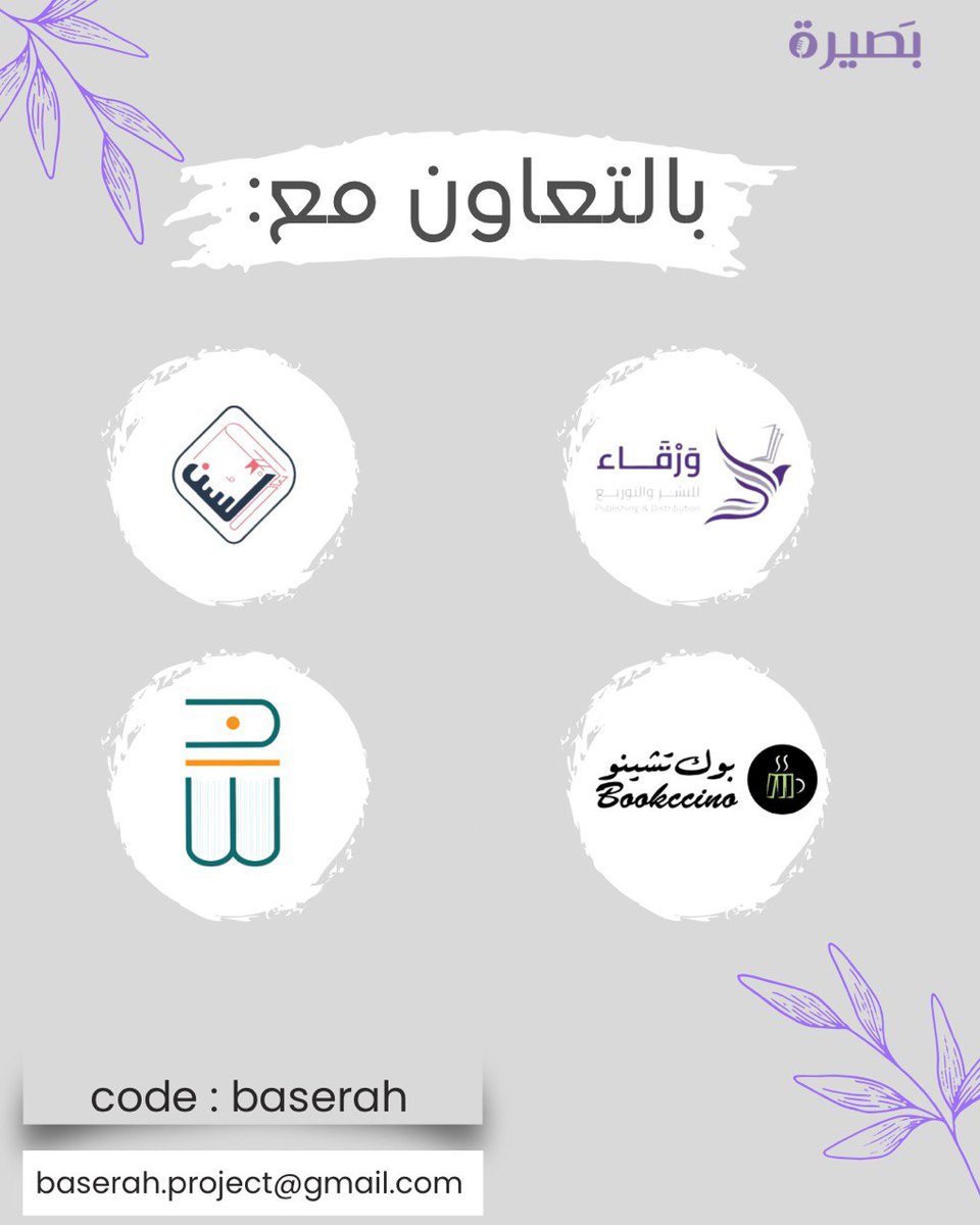 وقلبٌ مُلهمٌ إن غاب ضيُّ الشمسِ
 استنارَ بوهجِ نجمةٍ على دربِه..🌟

#مراجعة_كتاب 
#إلهامات_يومية 📚
للمؤلفة: <a href="/Elham_Ahmed_ssh/">إلهام الشمراني🇸🇦</a> 
مراجعة: <a href="/BooksDalias/">Dalia Mansour | داليا منصور</a>