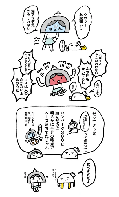 夫メモ 