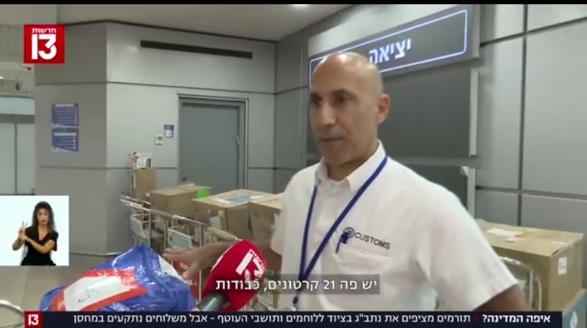 מתן חודורוב tweet media