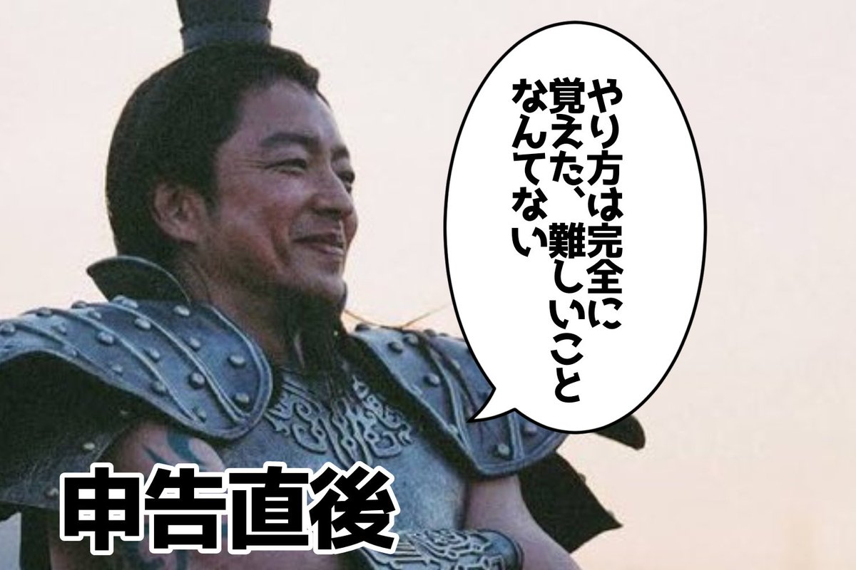 moukon_genius's tweet photo. 年末調整や確定申告など1年に1回しかやらないことは毎回こうなる https://t.co/tP5U981REq