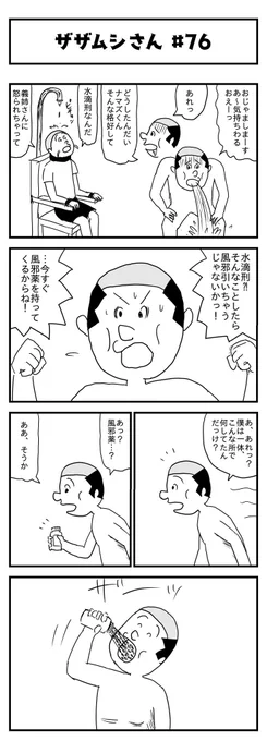 今週のザザムシさんです
(投稿No.444) 