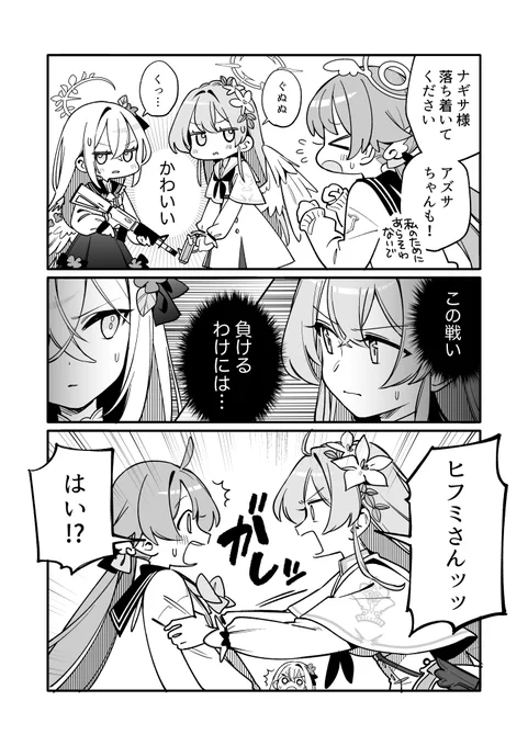 😤😤😤
#ブルアカ 