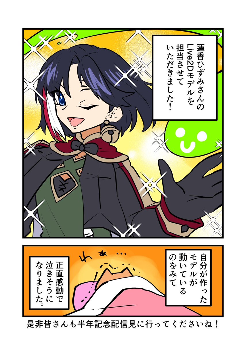 香さん専用 香香さん専用イコイノバ yushionmanma アクリル画✨お