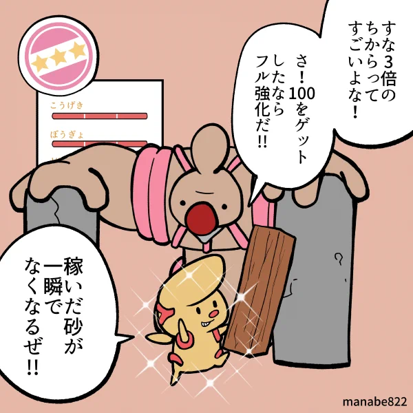 砂3倍は固定ボーナスにしないか? #ポケモンGO