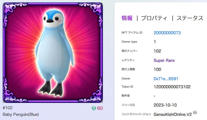 発行上限数100なのに発行ナンバー102ってどういう事？？