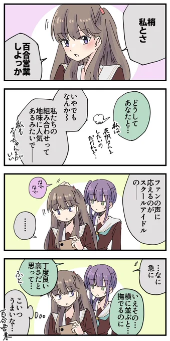 こずめぐ