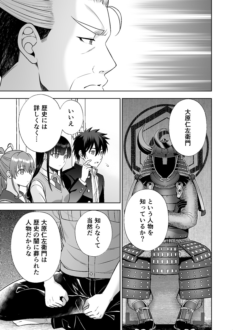こんばんは!【分冊版】『異世界帰りのパラディンは、最強の除霊師となる』⛩️最新18話がコミックシーモアで配信されました🐾どうぞよろしくお願いします～🐶  #FWCオルタ #除霊師 #異世界パラディン