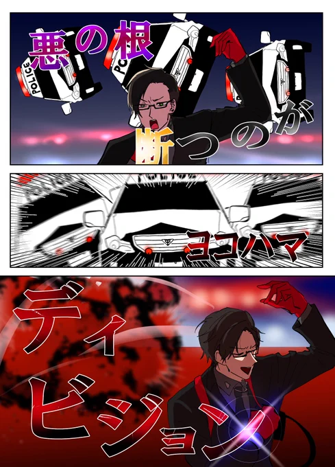 2話 「しろ」も好きだけどシージャック犯にパトカー飛ばして爆風浴びてるとこも好き 