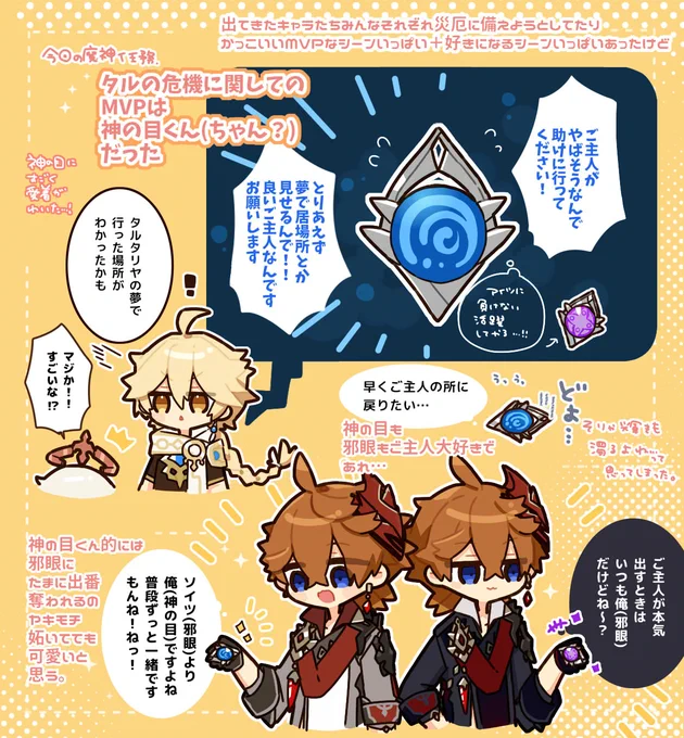 らくがき。
かみのめもタルのこと大好きだったら可愛いなっていう妄想。 