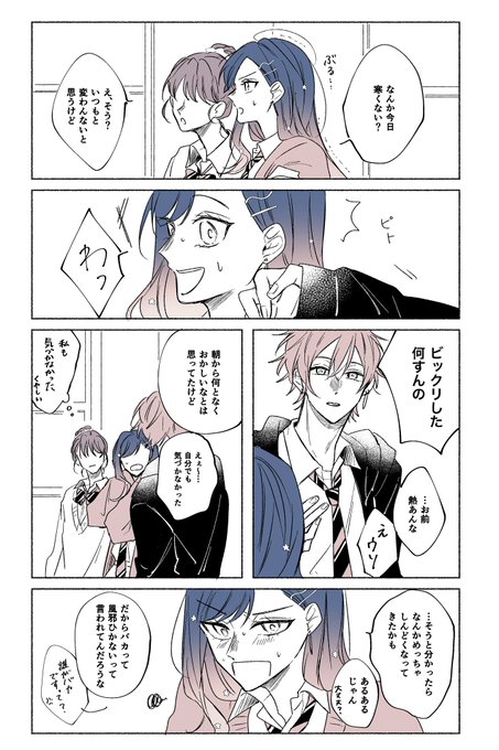 【彰杏】熱
※喋るモブいます 