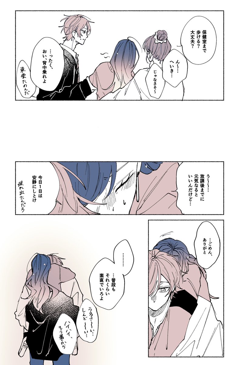 【彰杏】熱
※喋るモブいます 