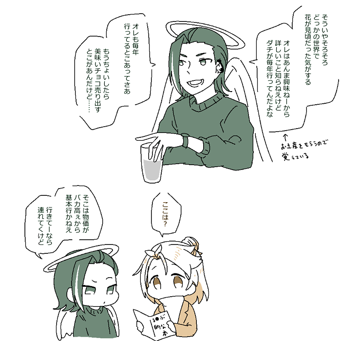 .@shima_kabe 金木犀の季節だなあ……と思った(全然関係なくなった落書き)