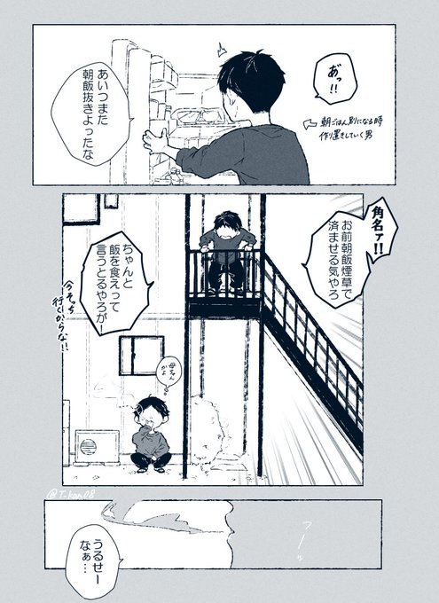 一緒に住んでる三十路な治角名
⚠️すな君が喫煙してる🚬 