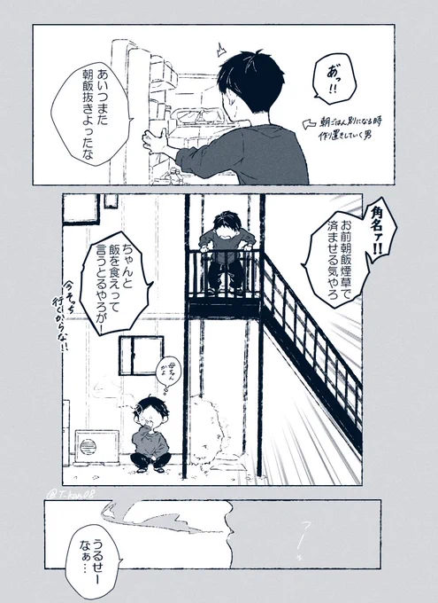 一緒に住んでる三十路な治角名
⚠️すな君が喫煙してる🚬 