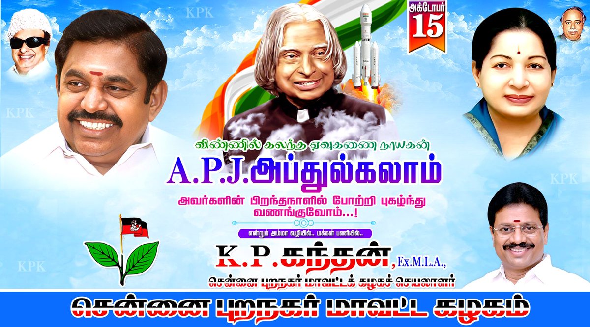 #APJAbdulKalam #MissileManOfIndia #happybirthday