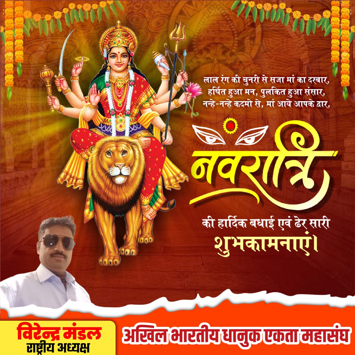 ABDEM4INDIA's tweet photo. आप सभी को शारदीय नवरात्रि की शुभकामनाएं। आने वाले नौ दिन जगत जननी मां की आराधना में स्वयं को समर्पित करें। हमारी कामना है कि नवरात्रि का त्यौहार सभी के जीवन में अच्छा स्वास्थ्य, शक्ति और समृद्धि लाए।
#Navratri #abdem #kanyapoojan2023 #shardiyanavratri2023 #dhanuk https://t.co/lNksncEFvO