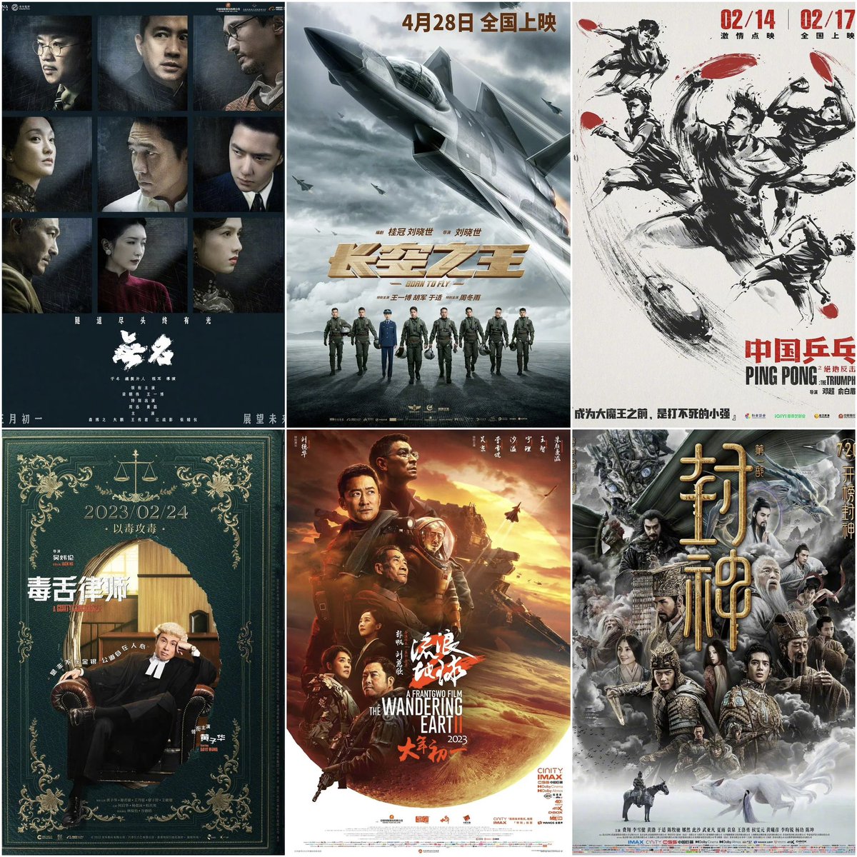 dramapotatoe's tweet photo. Best Picture Nominees announced for the 36th Golden Rooster Award ahead of its November 4 awards ceremony
#HiddenBlade
#BorntoFly
#PingPong: #TheTriumph
#AGuiltyConscience
#TheWanderingEarth2
#CreationoftheGods: #KingdomofStorms https://t.co/GshGz4PvXt