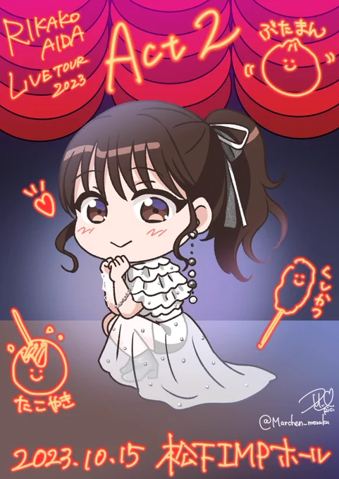 おおさか〜!!!今日も楽しみです!!#Act2_大阪#Act2#逢田梨香子 