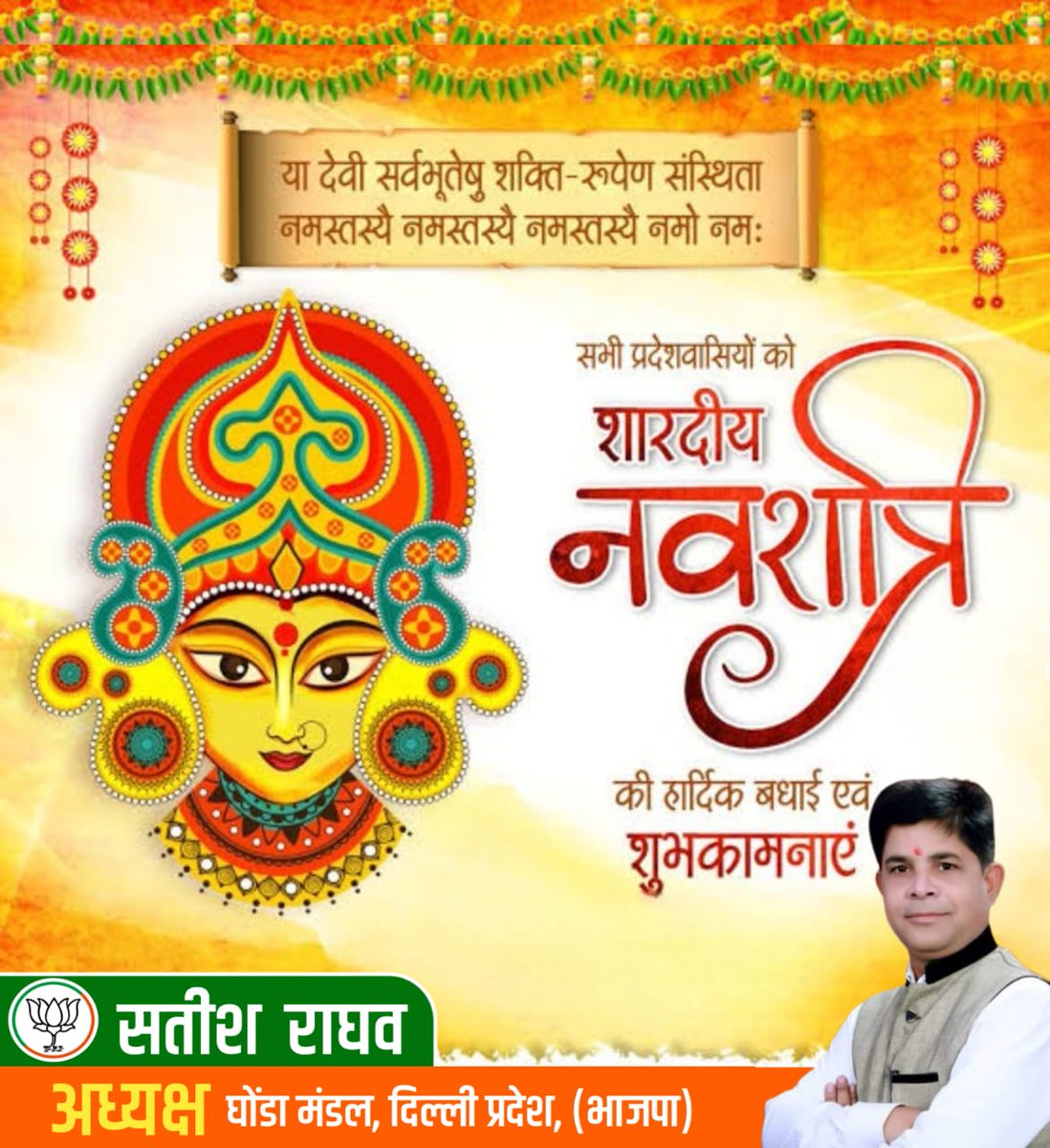 जय माता दी 🌹🙏