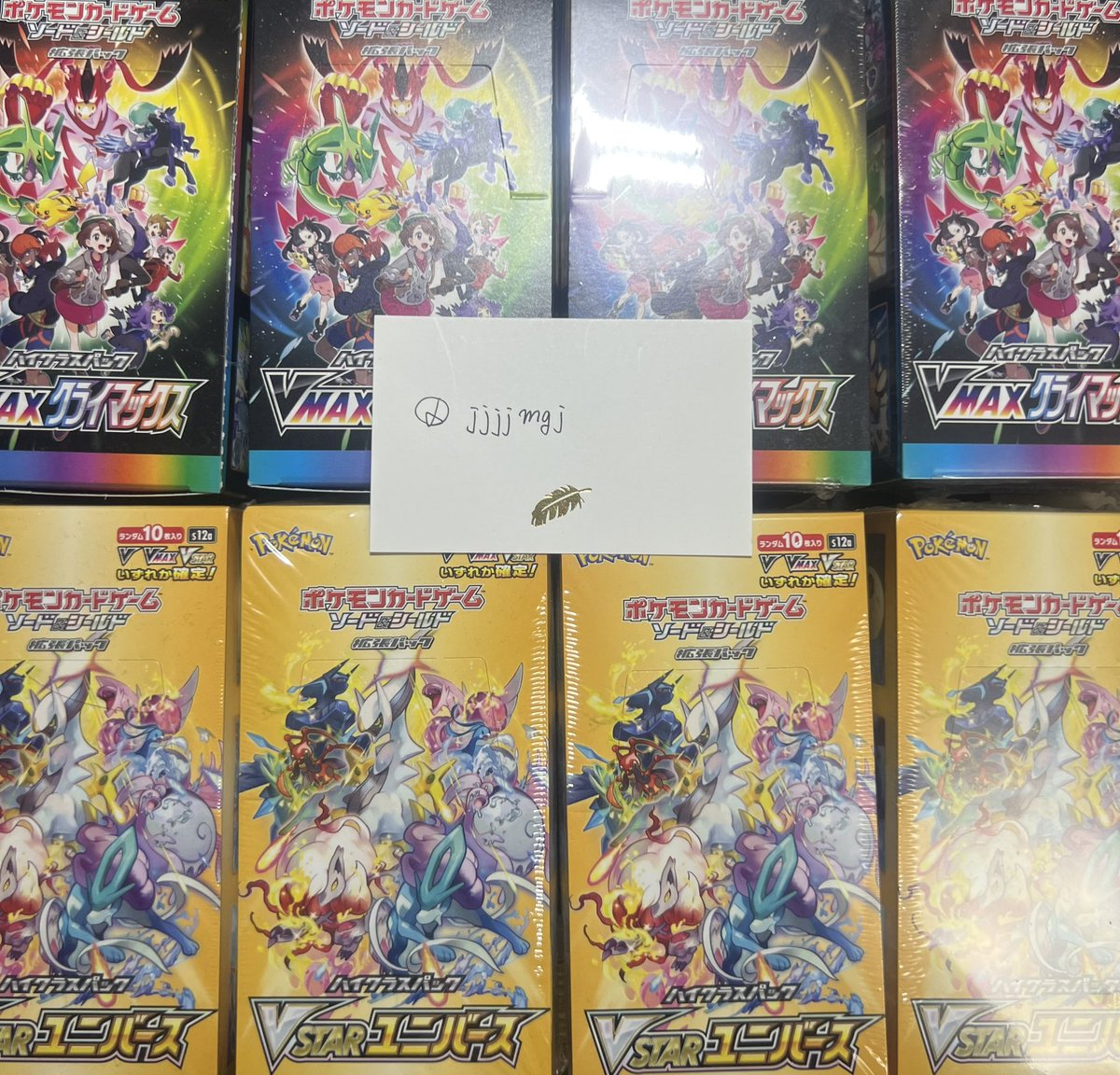 jjjjmgj's tweet photo. プレゼント企画🎁

全8BOXプレゼント

1BOX目

応募方法
フォロー
RT
固定RT‼️

締め切り
10/15

コメント欄で欲しい方教えて‼️

当選者にはdmします‼️
#プレゼント
#ポケモンカード                                 
#未来の一閃 
#古代の咆哮 
#ブイマックスクライマックス
#ブイスターユニバース https://t.co/hSRdeMZkhr