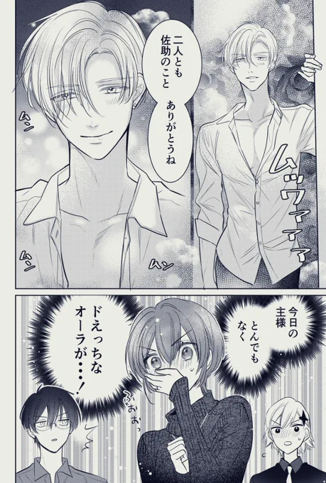 #JKくのいちは全てを捧げたい 明日更新の最新話をチラ見せ💋