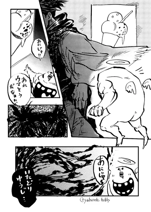 けちずの心境 