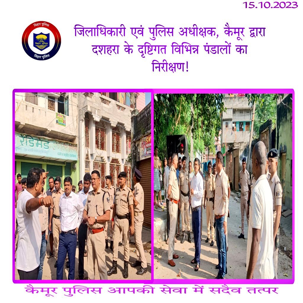 Kaimur Police tweet media