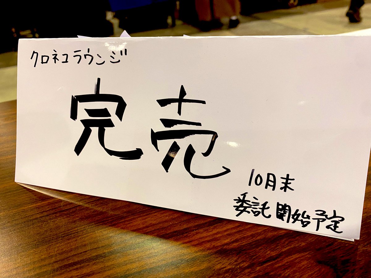rinx2musixxx's tweet photo. え-07bクロネコラウンジ完売しました。

手焼きであったり、古い在庫が一部混ざっている都合上、ディスクに個体差があるかもしれません。

このディスク活きが悪いな？と思ったら活きが良いやつに交換対応しますので、ご連絡下さい🙏 https://t.co/rsFHFW1y2Y
