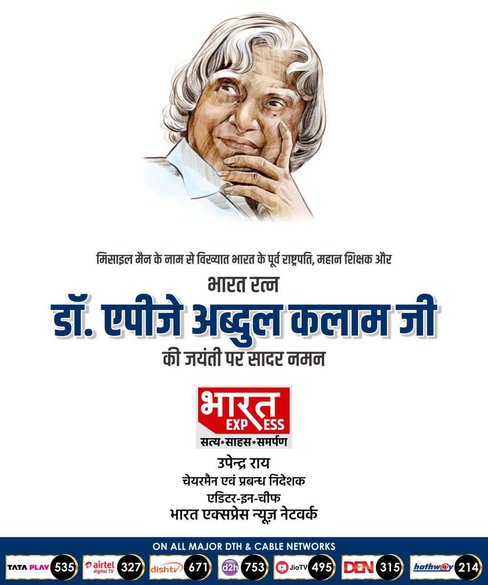 #APJAbdulKalam #KalamSir #RememberingKalam #BharatRatna