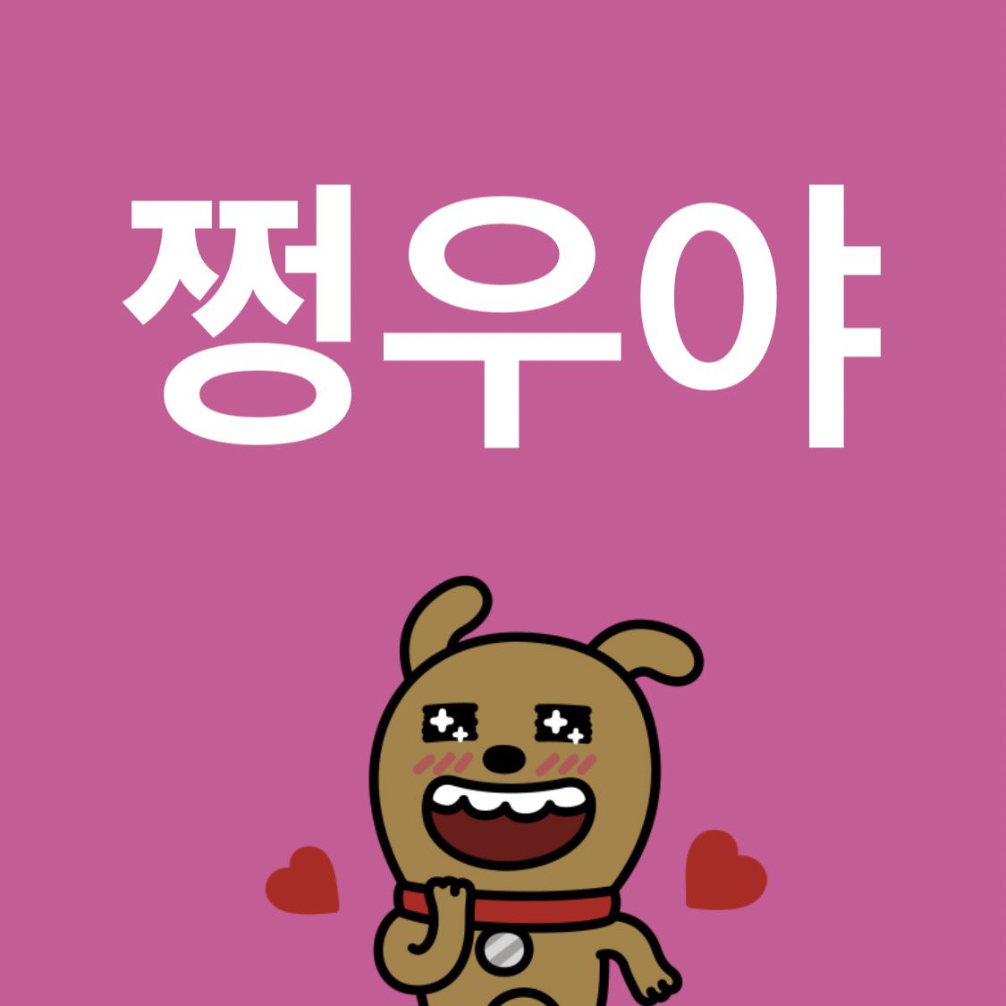 jjwloversclub's tweet photo. https://t.co/Z57SYOEyRs