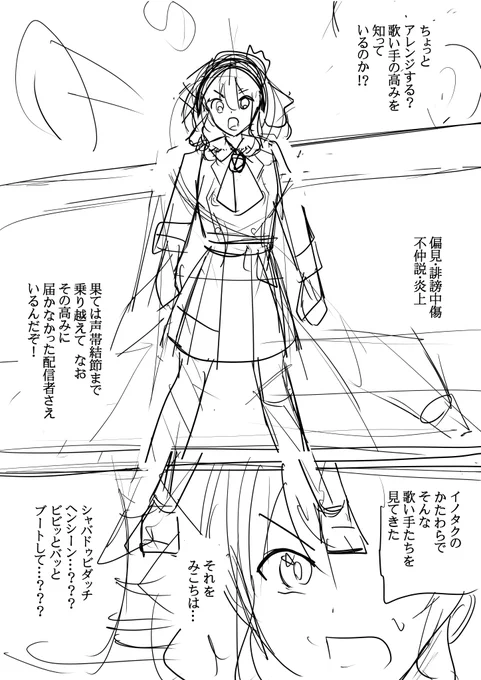 ◆ボツネタ掲載
みこちの碁その2を描こうとしてボツになった単発漫画。「このネームを仕上げてくれる猛者はいるか!?企画」みたいな事を考えたのですが、ボツな上にネタバレしてしまっては意味が無いという。企画さえボツになる悲しき連鎖。 