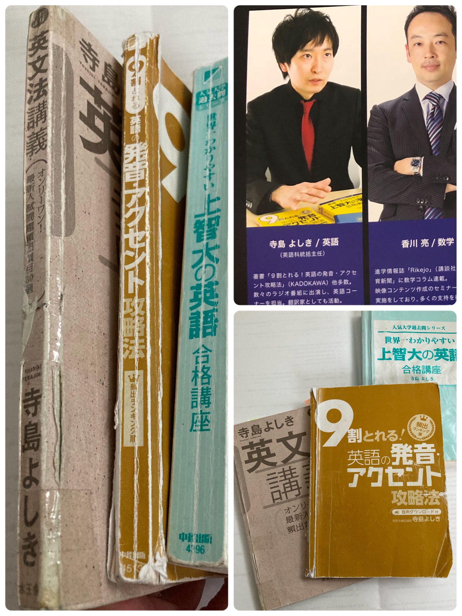 てゆーかこれが英語。 / 寺島よしき / 文芸社 BOOKS | 寺島よしき公式サイト