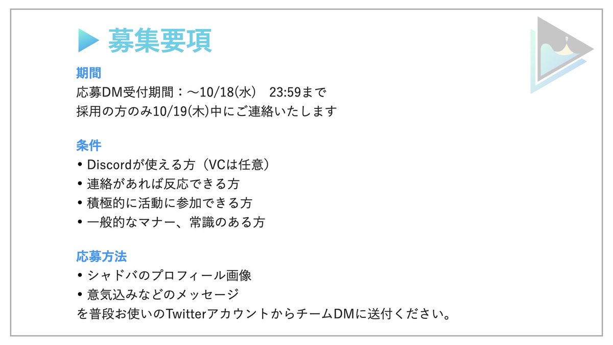 EhreSv's tweet photo. 【📢メンバー公募のお知らせ📢】

▶ Shadowverseチーム Ehre(エーレ)
第6回チームメンバー公募を行います！
約1年ぶりの公募になります

⚠️募集期間は本日から10/18(水)中まで
詳細は画像をご確認ください。

ご質問等あればお気軽にご連絡くださいませ💭
皆様のご応募お待ちしております https://t.co/vzoeTgpK6r