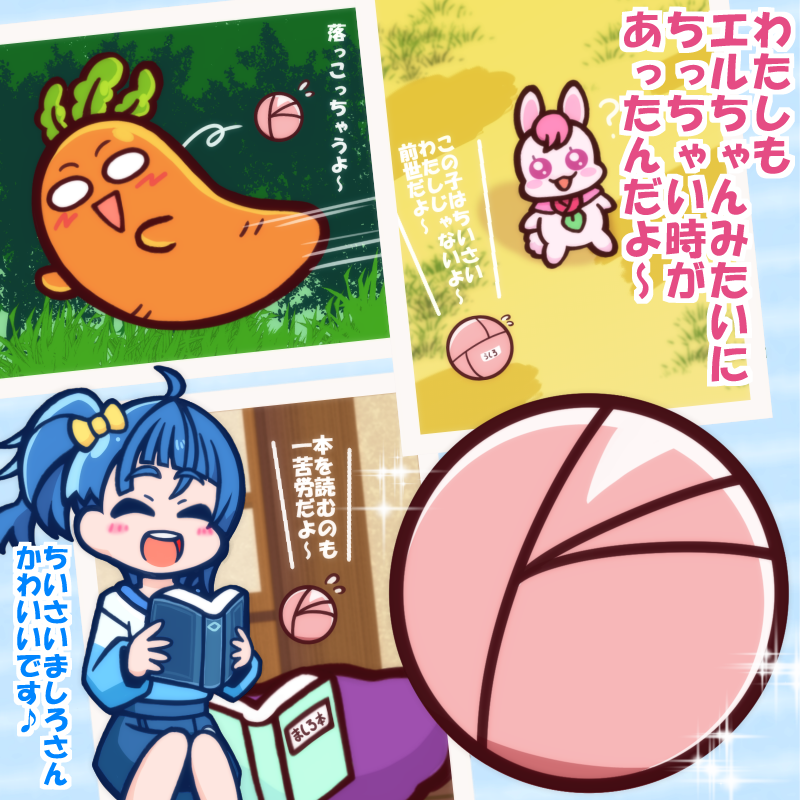 ミニミニ☆ましろさんアルバム! | うっかり特捜ギャリバン #pixiv https://www.pixiv.net/artworks/112567022