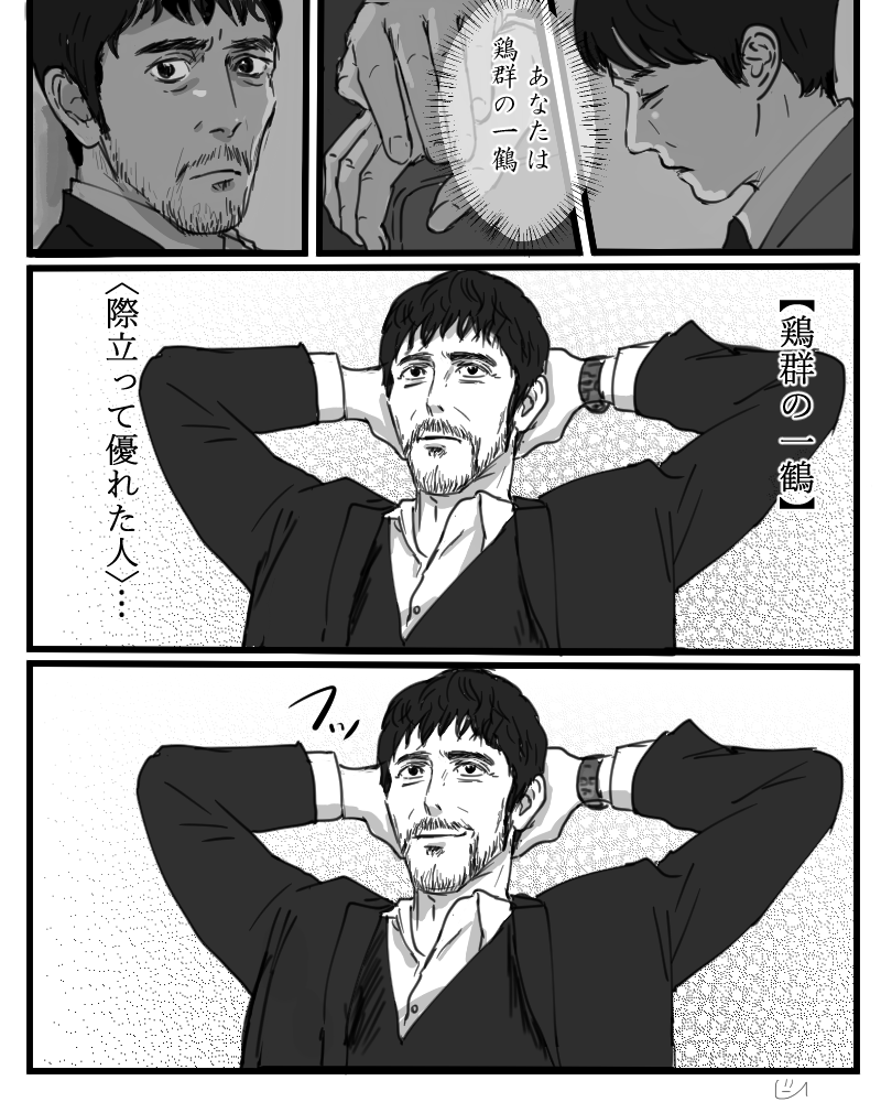 乃木さんに褒められるといつも嬉しそうだから鶏群の一鶴も思い出してはニヤけてそう野崎さん 