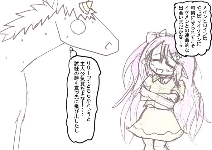 らくがき
メインヒロインは守られ映えしてほしさあるよね 