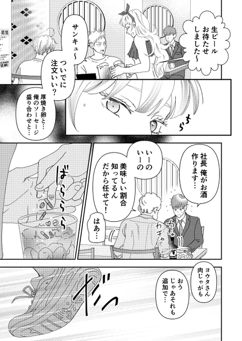 源ちゃんシリーズ13                

 #創作BL         

入れ過ぎ💊 