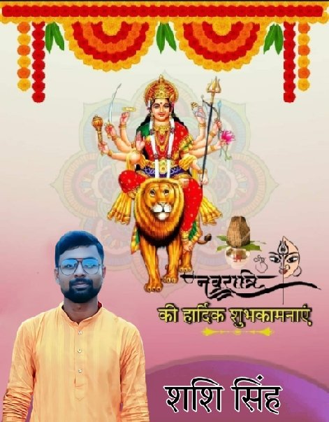 MsuShashi's tweet photo. सर्वमंगल मांगल्ये शिवे सर्वार्थ साधिके।
शरण्ये त्र्यंबके गौरी नारायणि नमोस्तुते॥     
आपको नवरात्रि कि हार्दिक  बधाई एवं शुभकामनाये।
🙏🙏जय माता दी 🙏🙏 https://t.co/VFCWKVlCGM